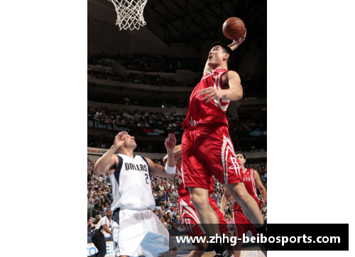 贝博体育姚明进入NBA初遭嘲笑：从挫折到巅峰的不屈奋斗 - 副本