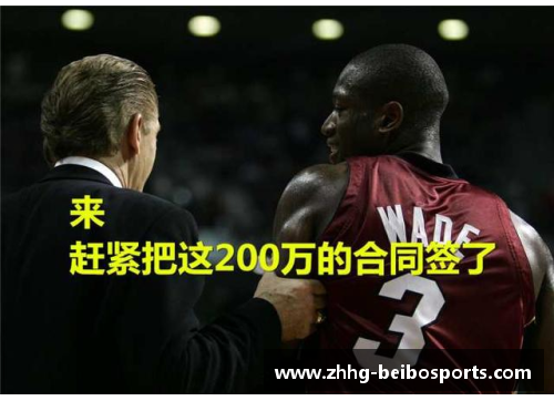 贝博体育热火终极目标是总冠军，球队管理层公开表态愿为此付出一切努力 - 副本